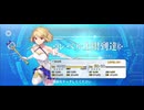 【FGO】ファンタズムーン（レベルアップ）