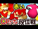 【段位戦】64スマブラCPUトナメ実況 [2024/12/25]【第一回居残り戦】