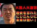 にじさんじ運営、公式動画のサムネイルに旭日旗を使用したため韓国人ブチギレ大炎上【#みたらし団/にじさんじ/ANYCOLOR/えにから/エニカラ】