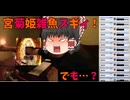 【ゆっくり】初心者と巴御前が征く英傑大戦7 〜最後の㍆㌋㌉㌏㌉㌸㌾㌋㌞㌹㌅〜【4枚関羽雲長】