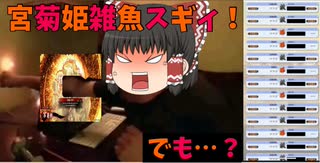【ゆっくり】初心者と巴御前が征く英傑大戦7 〜最後の㍆㌋㌉㌏㌉㌸㌾㌋㌞㌹㌅〜【4枚関羽雲長】