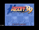THE QUEEN OF HEART'99 wSE 12/25
