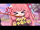 体が小っちゃくなってしまった茜ちゃん6【VOICEROID劇場】