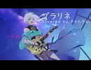 【アイマスPが歌ってみた】プラリネ covered by チャムさん