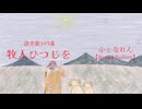 牧人ひつじを（讃美歌103番）【Bowed Psaltery】