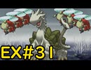 【ざくざくアクターズ水着イベント編】誰かタスケテくださいEX#31【VOICEVOX実況】