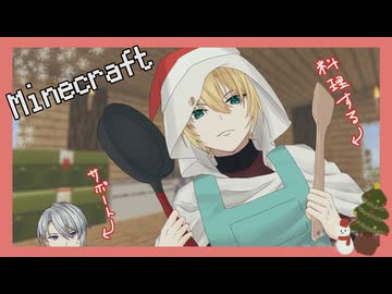 クリスマスっぽい料理を作ろうの会