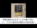 「情報を鵜呑みにせず、しっかり調べてほしい」　ワクチン被害者の遺族らの切実な思い