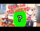 ゆにおねがクリスマスディナーを楽しむ日【CeVIO劇場】