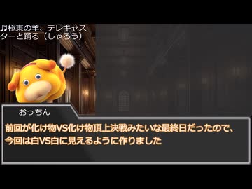 【ゆっくり人狼】　チート系主人公達の人狼　終了後会話　【14D猫】