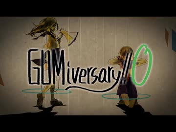 【歌ってみた】GUMiversary!! 0【ゆうばり】