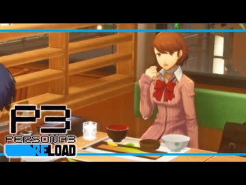 【ペルソナ3R:初見実況】SEES.MONOEYEMAN  ♯82