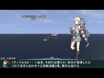 艦これil-2 百四十九隻目 カスガダマ沖海戦 2マス目