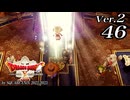 ドラゴンクエストＸオフライン Ver.2～眠れる勇者と導きの盟友【初見プレイ】Scene46