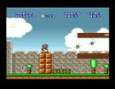 SUPER MARIO BROS.(SFC版) 裏WORLD8