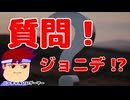 ジョニーデップ編。【バーチャルいいゲーマー佳作選】