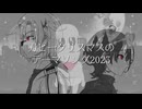 刀ピークリスマスのテーマソング2023／ピーナッツくん(covered by Vagghus)