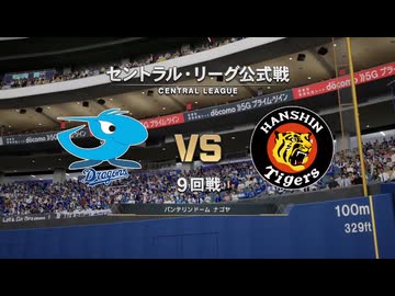 あのドラゴンズブルーざめた海の彼方で.purosupi2024-2025 33試合目