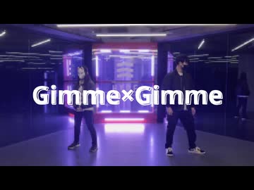［A-s×裏木］Gimme×Gimme［踊ってみた］