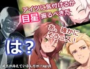 【クトゥルフ神話TRPG】JKとDK(?)と探偵と警備員が行く「風呂が冷えているんだが？」part4
