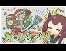 【ミリシタ】ミリオンライブのクリスマスコミュがあまりに凝りすぎてて顔面We Wish You a Merry Christmas