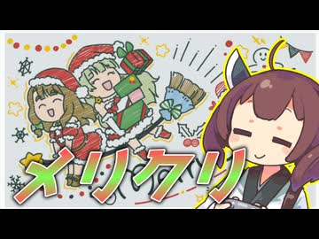 【ミリシタ】ミリオンライブのクリスマスコミュがあまりに凝りすぎてて顔面We Wish You a Merry Christmas