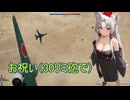 「WT」一分でメリークリスマス、陸RBで空戦だ（東北イタコ実況）