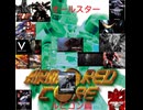 アーマード・コア オールスター ルビコン篇01