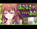 【創作彼女の恋愛公式】12　まんこに湯吞み入ってんのかと思ったら告白だった
