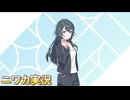 【全力、その後】ニワカＰが月村手毬のサポートコミュを読む【学マス実況】