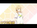 【枝毛をくるり】ニワカＰが藤田ことねのサポートコミュを読む【学マス実況】