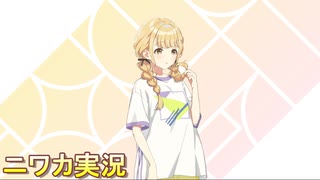 【枝毛をくるり】ニワカＰが藤田ことねのサポートコミュを読む【学マス実況】