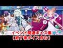 Fate/Grand Order ロウヒ＆アビゲイル・ウィリアムズ〔サンタ〕 イベント関連ボイス集（イベントショップ、アイテム交換、ボックス開封、終了後ボイス含む）