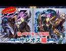 【メギド72】ハジメタテ向けメギド紹介 祖19 サレオス【メギドの日カウントダウン2024並走企画 初心者向け解説】