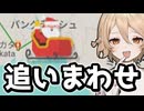 サンタにGPS仕込んでネットで追跡 by Google【サンタを追いかけよう】【VOICEVOX実況】
