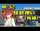 【デジボク2】地球を守れる賢いメスガキ#32【VOICEROID実況】