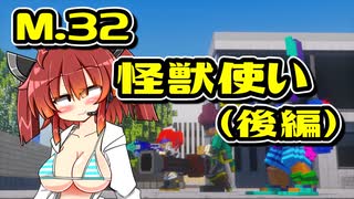 【デジボク2】地球を守れる賢いメスガキ#32【VOICEROID実況】