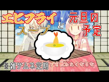 とある冬の日のあかあか【VOICEROID劇場】
