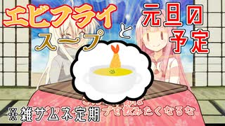 とある冬の日のあかあか【VOICEROID劇場】