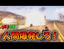 【RR】クリスマスだから、世紀末マリカーで爆弾プレゼントしてみた！【ゆっくり実況】