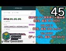 VOXEL TYCOON【無声動画】45