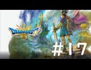 [VOICEROID実況？] のんびりドラゴンクエスト3の旅 HD-2D版 第17回