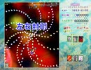 東方虹龍洞 Lunatic 早苗 左右封印