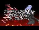 【頂上決戦】小宮果穂 横ラスターVS泣く鈴木羽那