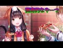 《実況》　ヘブンバーンズレッド　Part6