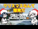 【CoD:BO6】戦場のクソエイマーささらちゃん その36.5【CeVIO&VOICEPEAK実況】