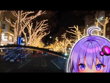 相棒と聖夜の東京を走るだけ【VOICEROID車載】
