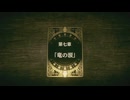 【ゆっくり実況】Voice of Cards ドラゴンの島やるぞ【part22】