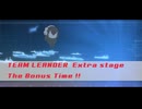 アズールレーン EXハード 星降る夕影の残光 Bonus time
