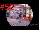 【P3R】ゼロから始めるペルソナ3リロード part52【完全初見実況】